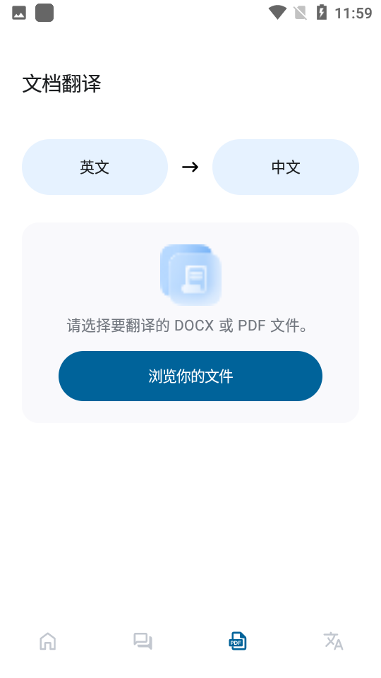 气泡翻译2