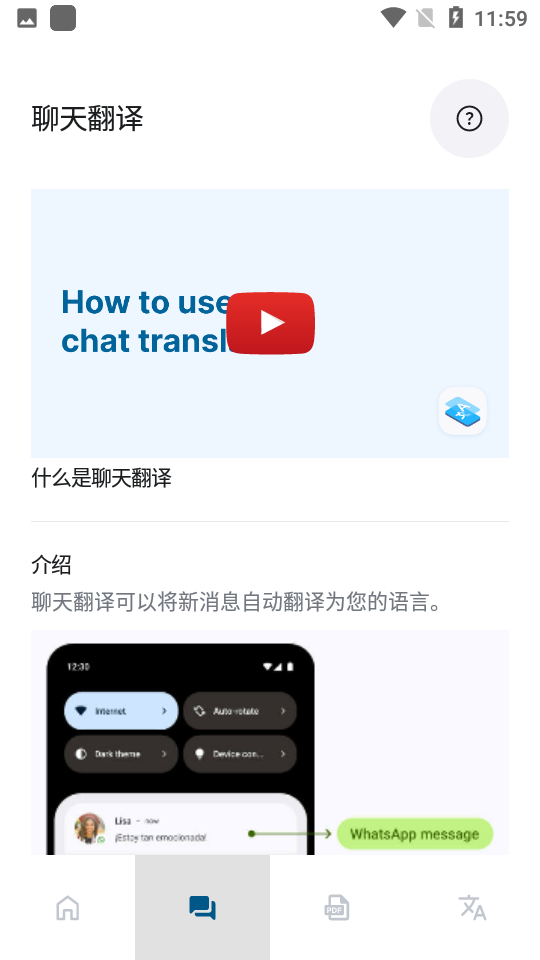 气泡翻译3