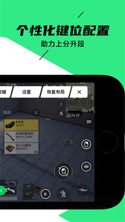 黑鲨装备箱app软件2