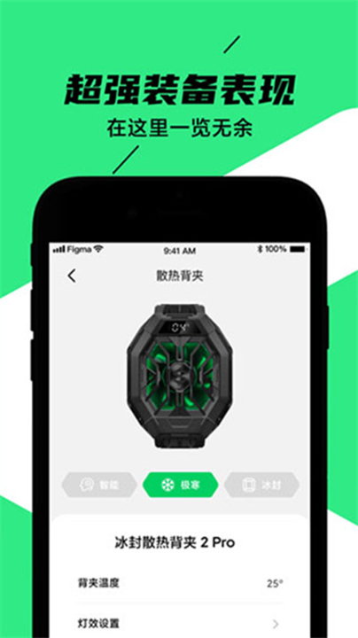 黑鲨装备箱app软件1