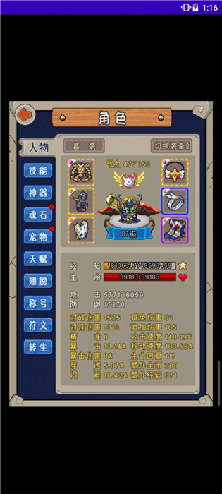 魔城骑士手机版