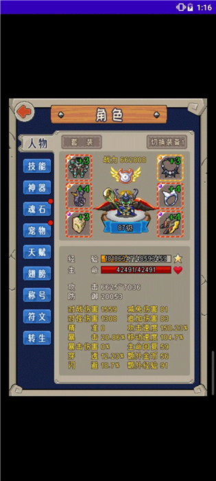 魔城骑士手机版