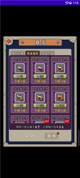 魔城骑士手机版