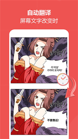 爱译客翻译器软件