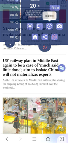 爱译客翻译器软件
