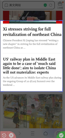 爱译客翻译器软件