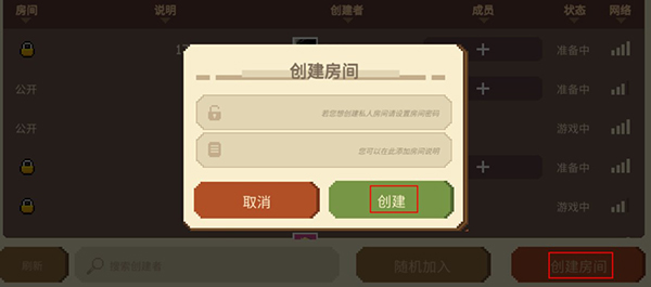 挺进地牢手游截图