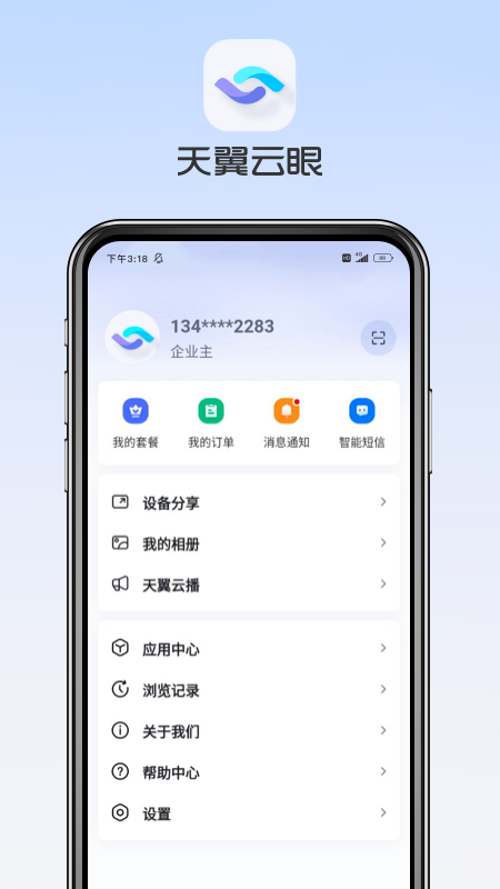 天翼云眼0