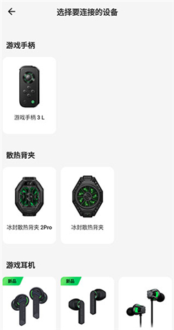 黑鲨装备箱app软件