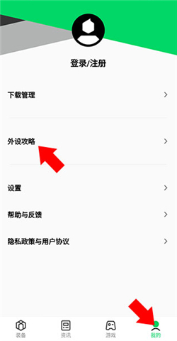 黑鲨装备箱app软件