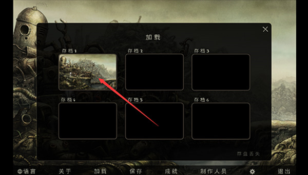 机械迷城中文版