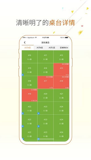 点菜宝安卓版1