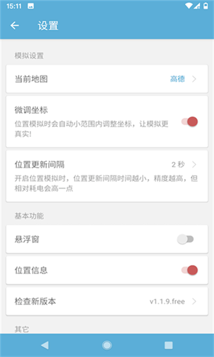 摩尼识别位子软件2