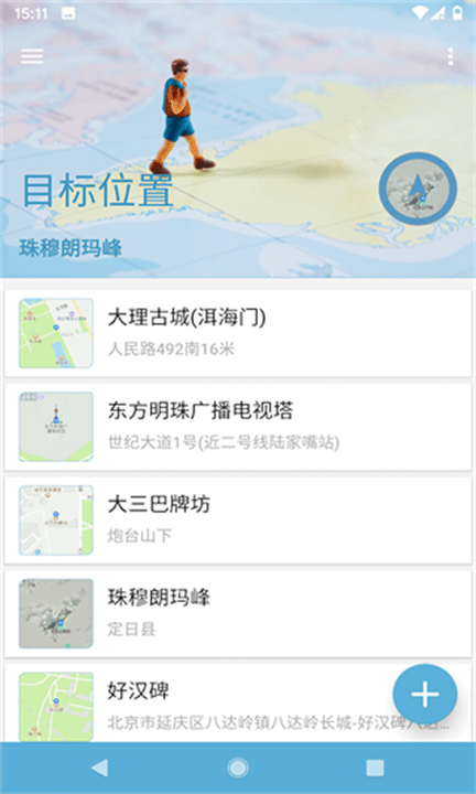 摩尼识别位子软件3