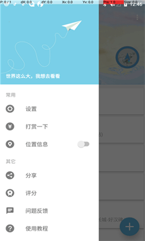 摩尼识别位子软件