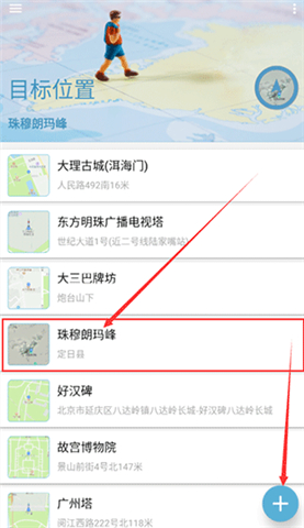 摩尼识别位子软件