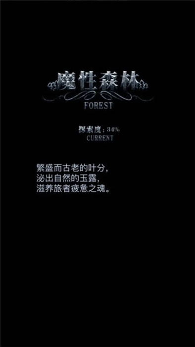 地下城堡手机版4