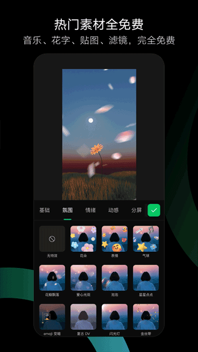 秒剪视频剪辑2