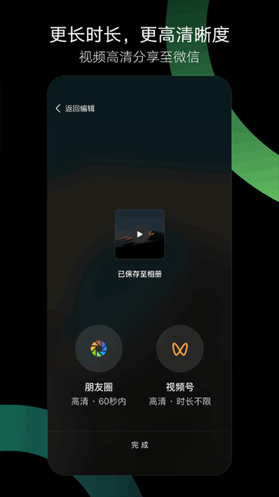 秒剪视频剪辑4