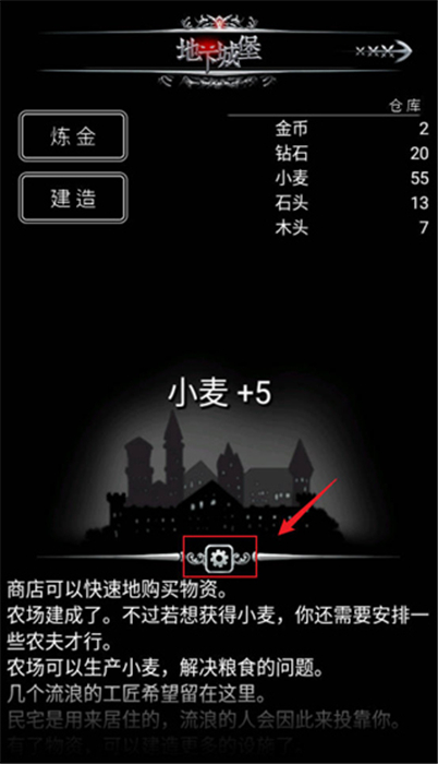 地下城堡手机版