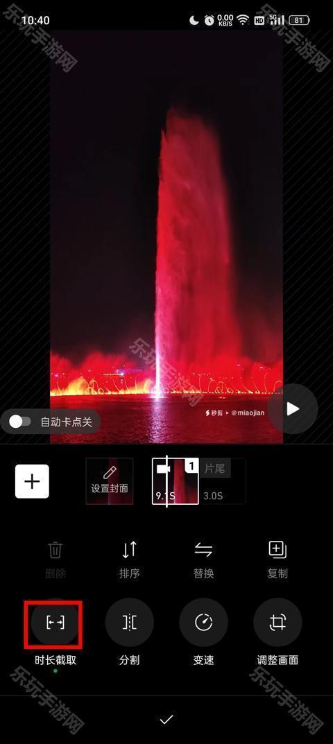 秒剪视频剪辑