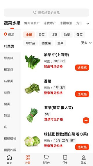快驴进货安卓版