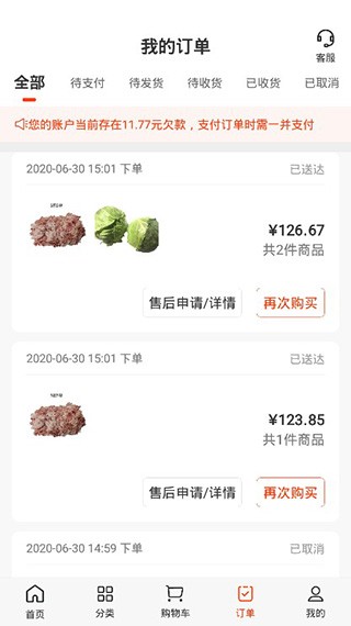 快驴进货安卓版