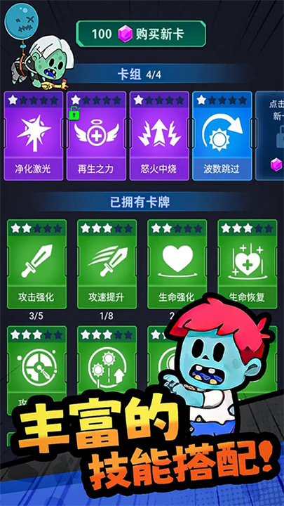 怪物惊魂夜1