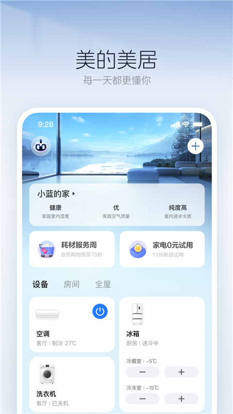 美的空调遥控器0