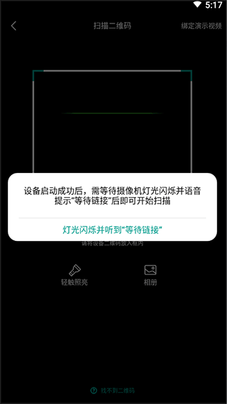 小蚁摄像机安卓版截图