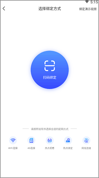 小蚁摄像机安卓版截图