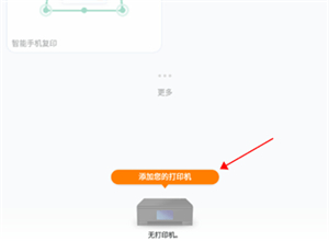 佳能打印软件