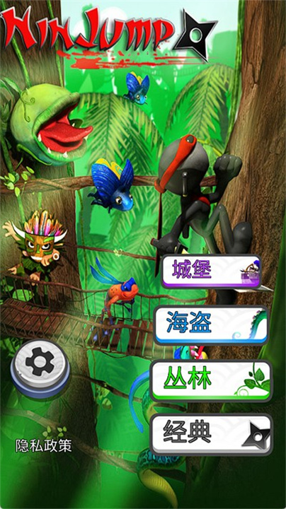 跳跃忍者单机版4