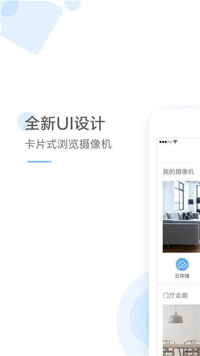 云蚁物联摄像头0