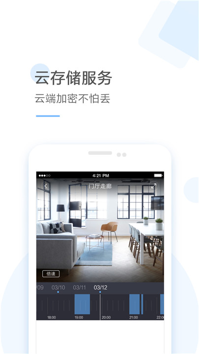 云蚁物联摄像头2