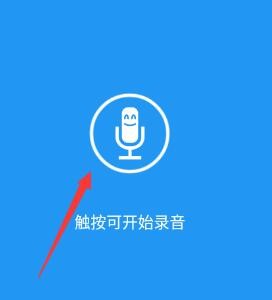 特效变音魔术师手机版