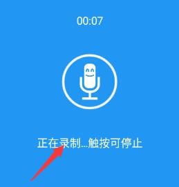 特效变音魔术师手机版