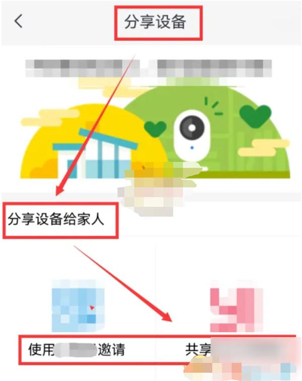 云蚁物联摄像头