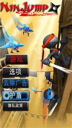 跳跃忍者单机版
