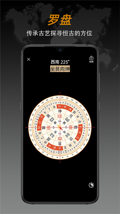 全能指南针手机版0