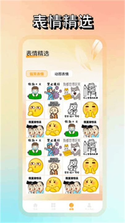 Fulione壁纸1