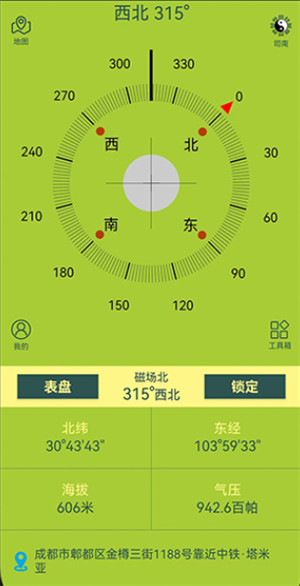 全能指南针手机版