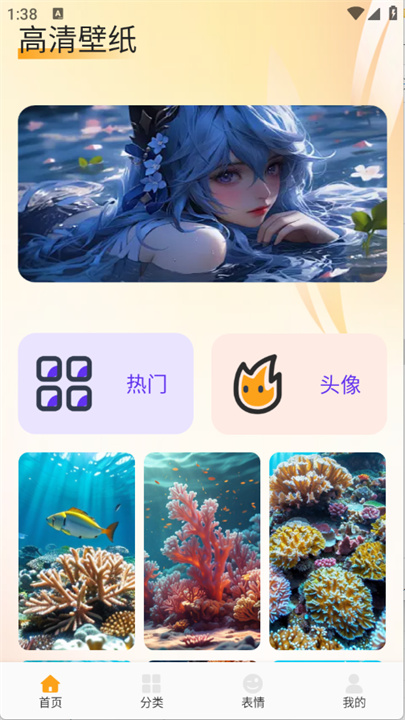 Fulione壁纸
