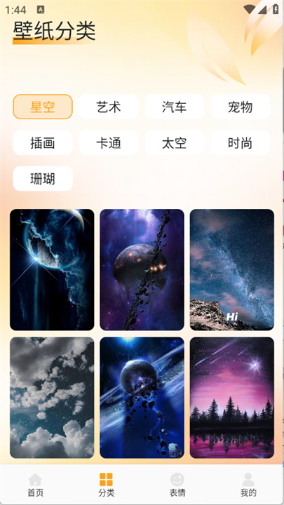 Fulione壁纸