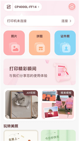 汉印美照手机版