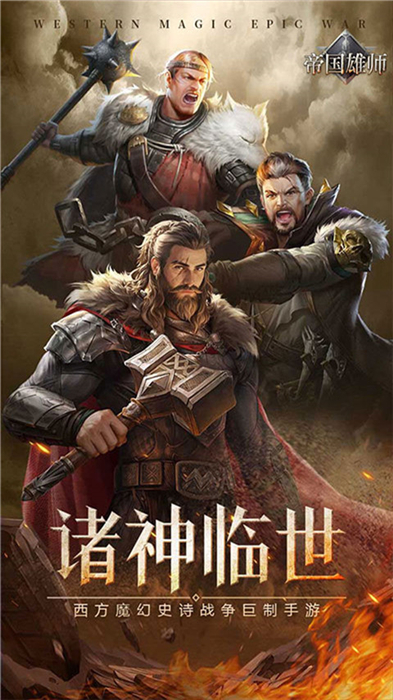 中文版帝国雄师1