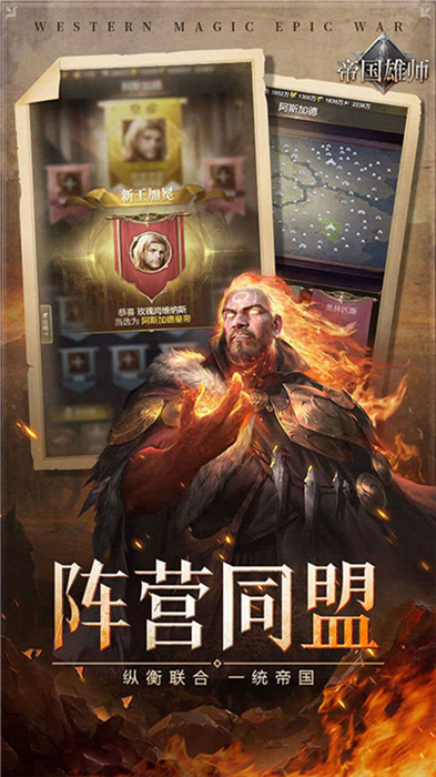 中文版帝国雄师0