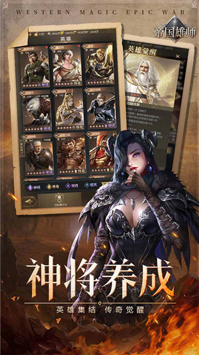 中文版帝国雄师2