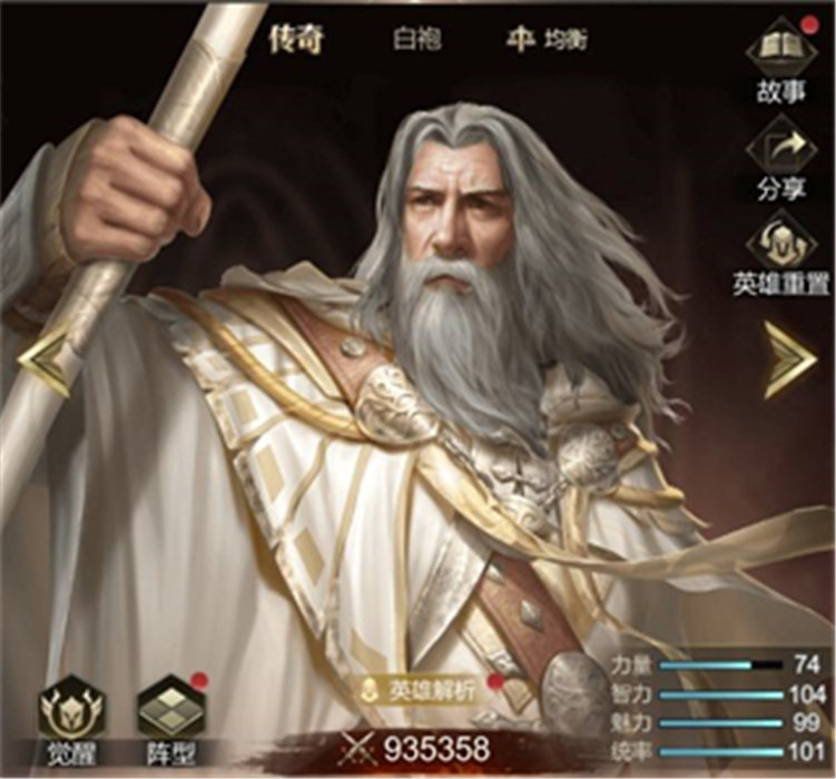 中文版帝国雄师