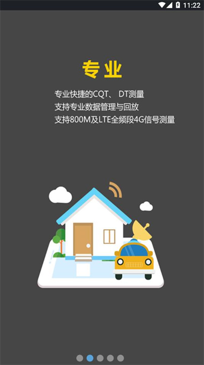 网优任我行1